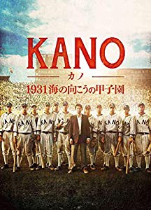 KANO~1931 海の向こうの甲子園~ [DVD](中古品)