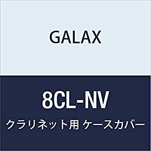GALAX ギャラックス クラリネット用 ケースカバー ネイビー 8CL NV (紺)(中古品)