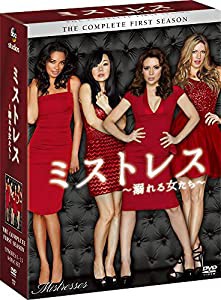 ミストレス ?溺れる女たち? シーズン1 COMPLETE BOX [DVD](中古品)