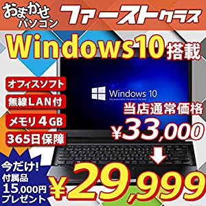 windows 7中古 ノート パソコンの通販｜au PAY マーケット