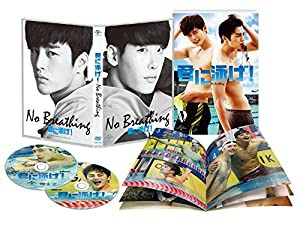 君に泳げ! [DVD](中古品)