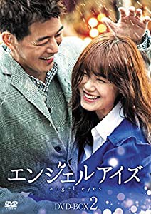 エンジェルアイズ DVD-BOX2(中古品)
