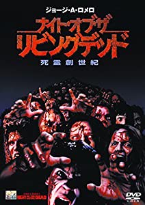 ナイト・オブ・ザ・リビングデッド 死霊創世記 [DVD](中古品)