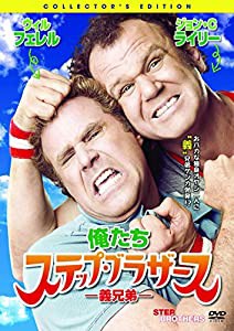 俺たちステップ・ブラザース -義兄弟- [DVD](中古品)