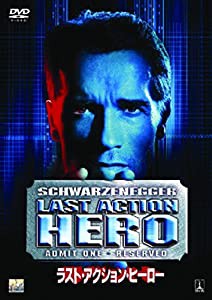 ラスト・アクション・ヒーロー [DVD](中古品)