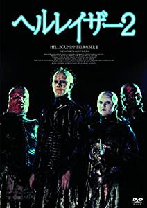 ヘルレイザー２（続・死ぬまでにこれは観ろ！） [DVD](中古品)