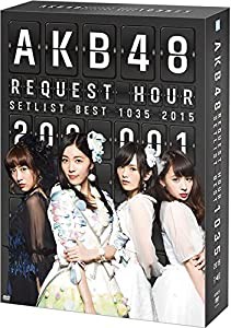 AKB48 リクエストアワー セットリストベスト1035 2015（200〜1ver.） スペ シャルBOX(9枚組DVD)(中古品)