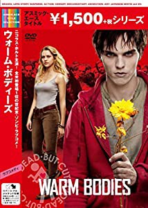 ウォーム・ボディーズ [DVD](中古品)