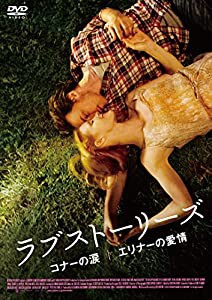 ラブストーリーズ コナーの涙/エリナーの愛情(3枚組) [DVD](中古品)