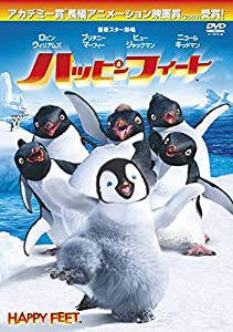 ハッピー フィート [DVD](中古品)