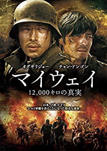 マイウェイ 12,000キロの真実（初回生産限定） [DVD](中古品)