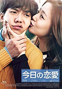 今日の恋愛 [Blu-ray](中古品)