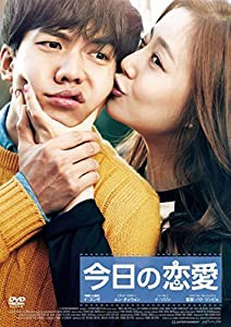 今日の恋愛 [DVD](中古品)