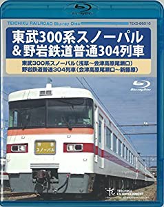 東武３００系　スノーパル＆野岩鉄道 [Blu-ray](中古品)