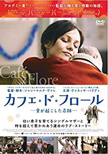 カフェ・ド・フロール─愛が起こした奇跡─ [DVD](中古品)