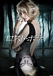 ロスト・ボディ [DVD](中古品)