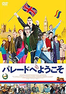 パレードへようこそ [DVD](中古品)