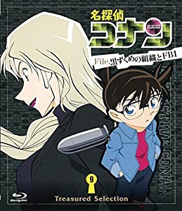 名探偵コナン Treasured Selection File.黒ずくめの組織とFBI 9 [Blu-ray](中古品)