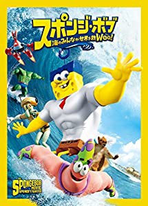 スポンジ・ボブ　海のみんなが世界を救Woo！ [DVD](中古品)