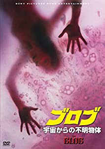 ブロブ／宇宙からの不明物体 [DVD](中古品)