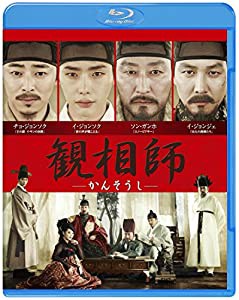 観相師 ―かんそうし― [Blu-ray](中古品)