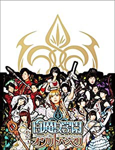 白魔女学園 オワリトハジマリ(初回限定豪華版) [Blu-ray](中古品)