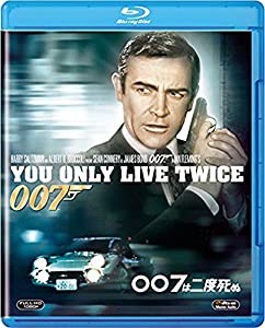 007は二度死ぬ [Blu-ray](中古品)