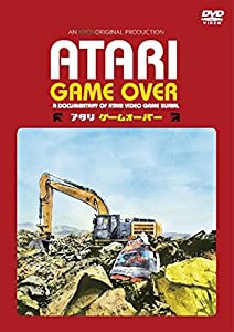 ATARI GAME OVER アタリ ゲームオーバー [DVD](中古品)