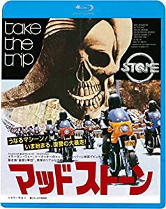 マッドストーン＜墓掘りエディション＞ [Blu-ray](中古品)