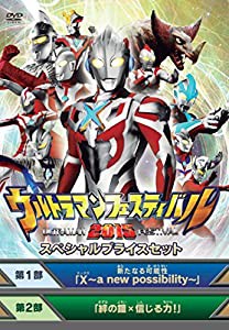 ウルトラマン THE LIVE　ウルトラマンフェスティバル2015 スペシャルプライスセット [DVD](中古品)