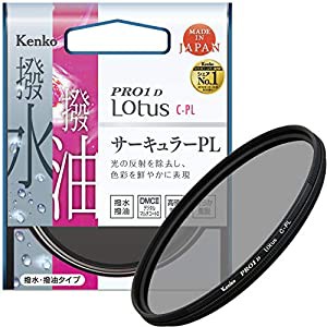 Kenko PLフィルター PRO1D Lotus C-PL 77mm コントラスト上昇・反射除去用 撥水・撥油コーティング 027721(中古品)