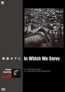 軍旗の下に [DVD](中古品)