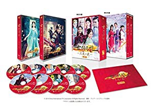 古剣奇譚 ~久遠の愛~ DVD-BOX 1(中古品)