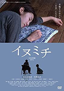 イヌミチ(初回限定版) [DVD](中古品)