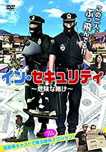 イン・セキュリティ　〜危険な賭け〜 [DVD](中古品)