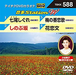 七尾しぐれ/しのぶ坂/梅の香恋歌/花恋文 [DVD](中古品)