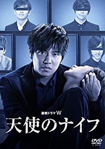 連続ドラマW 天使のナイフ [DVD](中古品)