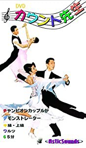 ダンス カウント先生 9 ワルツ 中級 上級 ASCO-009 [DVD](中古品)