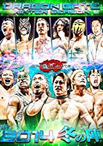 DRAGON GATE 2014"冬の陣" [DVD](中古品)