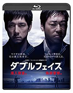 ダブルフェイス ~潜入捜査編・偽装警察編~(2枚組) [Blu-ray](中古品)