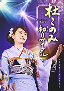 初(ファースト)リサイタル [DVD](中古品)