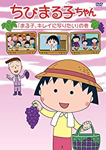 ちび まる子ちゃん キャラの通販｜au PAY マーケット｜4ページ目