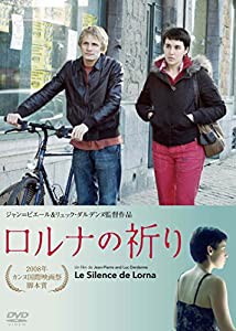 ロルナの祈り [DVD](中古品)