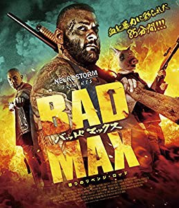 BAD MAX 怒りのリベンジ・ロード SPECIAL EDITION [Blu-ray](中古品)