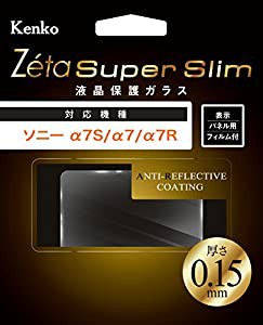 Kenko 液晶保護ガラス Zeta Super Slim SONY α7S/α7/α7R用 厚さ0.15mm 硬度9H ZCG-SA7S(中古品)