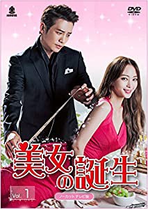 美女の誕生DVD-BOX1(中古品)