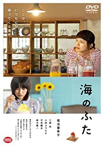 海のふた [DVD](中古品)