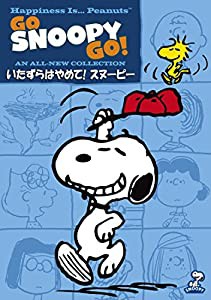 いたずらはやめて! スヌーピー [DVD](中古品)