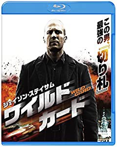 ワイルドカード [Blu-ray](中古品)