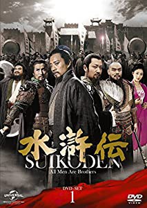 水滸伝 DVD-SET1 シンプル低価格バージョン(期間限定生産)(中古品)